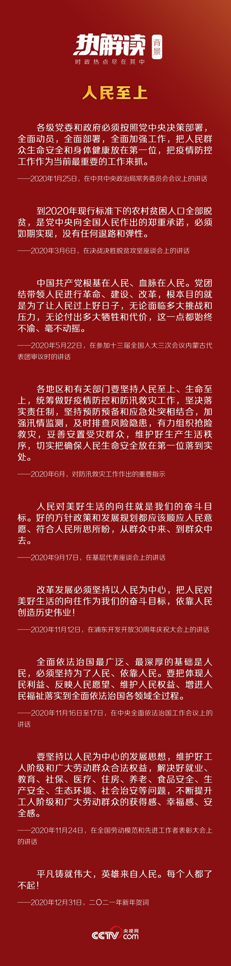 热解读丨牛年将至，听习近平讲“三牛”精神