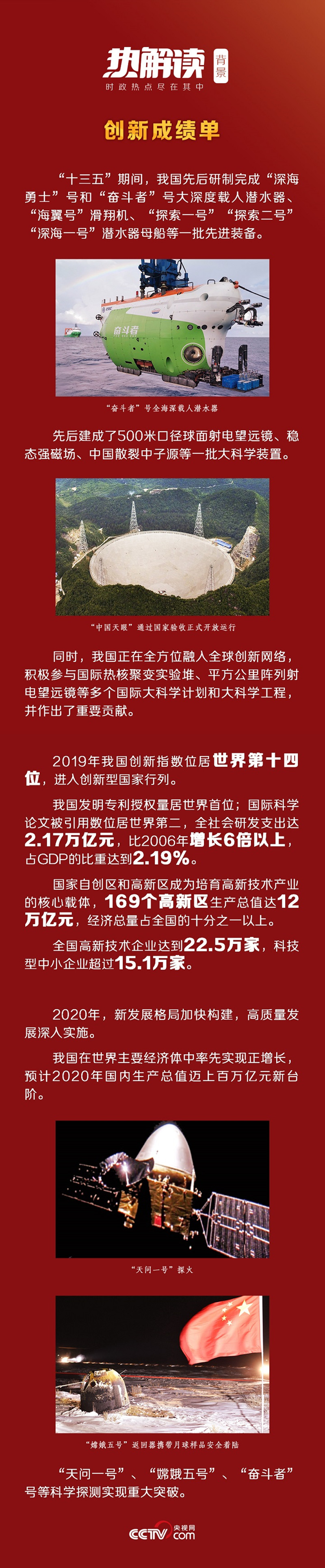 热解读丨牛年将至，听习近平讲“三牛”精神